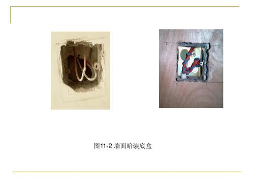 图解家装电工与综合布线 从样板房到电力系统安装的全过程